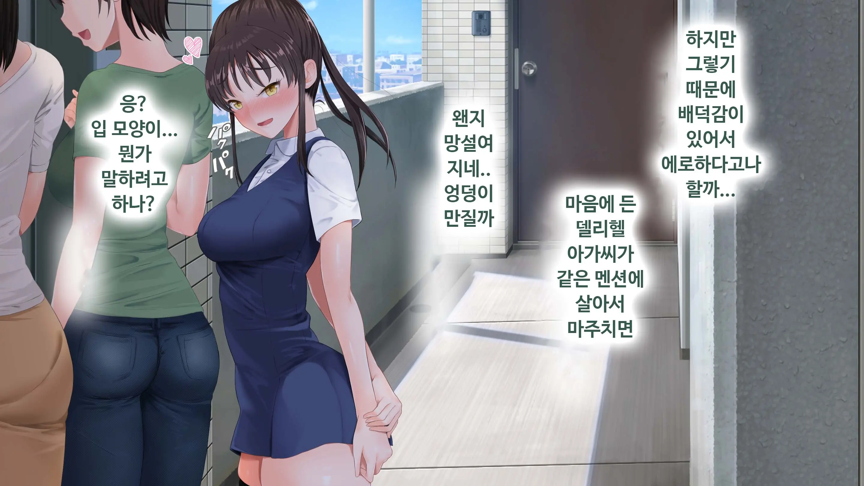 DeliHeal De Mitsuketa Do M Tenshi | 델리헬에서 찾은 도M천사
